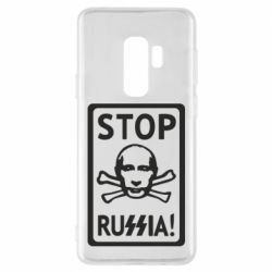 Чехол для Samsung S9+ Stop Russia! - PrintSalon
