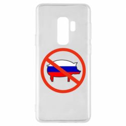 Чохол для Samsung S9+ Stop Russian - PrintSalon