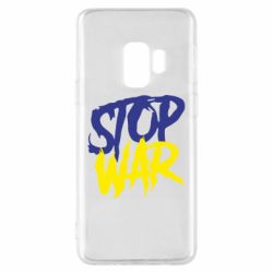 Чехол для Samsung S9 Stop this war - PrintSalon