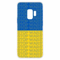 Чохол для Samsung S9 Stop War Stop War - PrintSalon