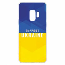 Чохол для Samsung S9 Support Ukraine - PrintSalon