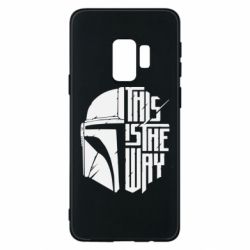 Чохол для Samsung S9 This Is The Way - PrintSalon