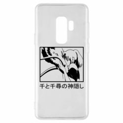 Чехол для Samsung S9+ Тихиро И Хаку - PrintSalon