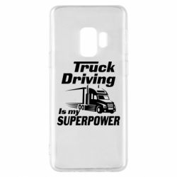 Чехол для Samsung S9 Truck Driving Is My Superpower - PrintSalon