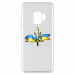 Чехол для Samsung S9 Украина трезубец - PrintSalon