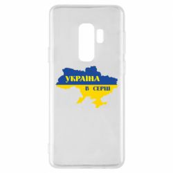 Чехол для Samsung S9+ Украина в сердце - PrintSalon