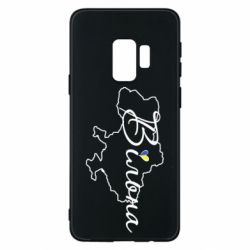Чохол для Samsung S9 Україна Вільна - PrintSalon
