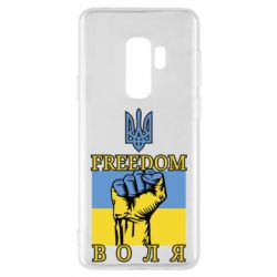 Чохол для Samsung S9+ Україна Вільна - PrintSalon
