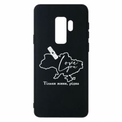 Чехол для Samsung S9+ Украина Живи - PrintSalon