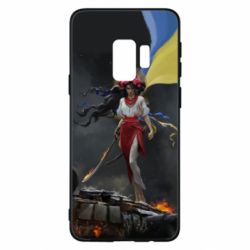 Чохол для Samsung S9 Українка захисниця - PrintSalon