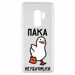 Чехол для Samsung S9+ Утка мэм - PrintSalon