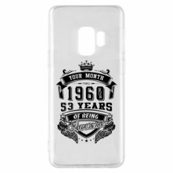 Чехол для Samsung S9 Ваш месяц, год рождения (на английском) - PrintSalon