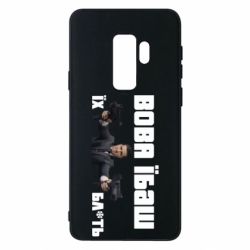 Чехол для Samsung S9+ Вава їбаш їх бл ть - PrintSalon