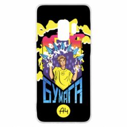 Чохол для Samsung S9 Влад А4 арт - PrintSalon