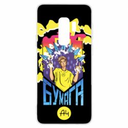 Чохол для Samsung S9+ Влад А4 арт - PrintSalon