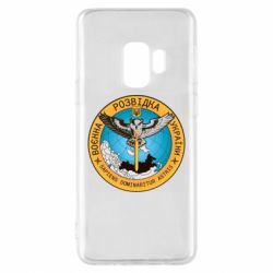 Чехол для Samsung S9 Военная разведка Украина, сова - PrintSalon