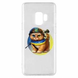 Чехол для Samsung S9 Военный котик - PrintSalon