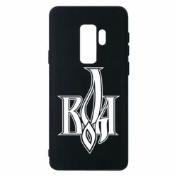 Чохол для Samsung S9+ Воля - PrintSalon