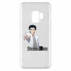 Чохол для Samsung S9 Брама Штейна: Рінтаро Окабе - PrintSalon