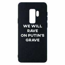 Чехол для Samsung S9+ We will rave on Putin's grave - PrintSalon