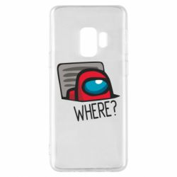 Чехол для Samsung S9 Where? ( Among Us ) - PrintSalon