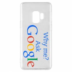Чохол для Samsung S9 Why me? Ask Google - PrintSalon