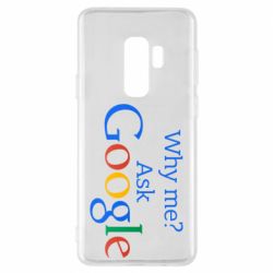Чохол для Samsung S9+ Why me? Ask Google - PrintSalon