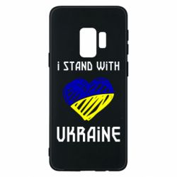 Чехол для Samsung S9 Я на стороне Украины - PrintSalon