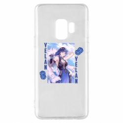 Чехол для Samsung S9 Yelan art - PrintSalon