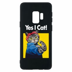 Чехол для Samsung S9 Yes I Cat - PrintSalon