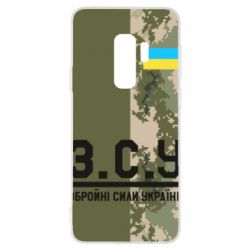 Чохол для Samsung S9+ З.С.У. - PrintSalon