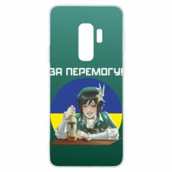 Чохол для Samsung S9+ За перемогу! - PrintSalon