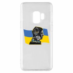 Чехол для Samsung S9 Зеленский Президент Арт - PrintSalon