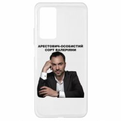 Чехол для Xiaomi Mi 10T/10T Pro Арестович - PrintSalon