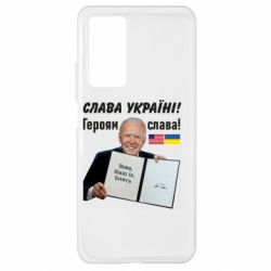 Чехол для Xiaomi Mi 10T/10T Pro Байден! Слава Украине - PrintSalon