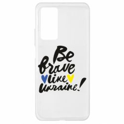 Чехол для Xiaomi Mi 10T/10T Pro Be brave like Ukraine - PrintSalon