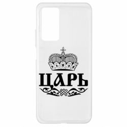 Чохол для Xiaomi Mi 10T / 10T Pro Цар - PrintSalon