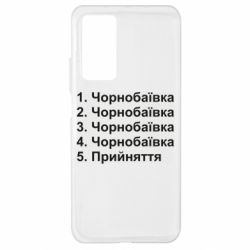 Чехол для Xiaomi Mi 10T/10T Pro Чернобаевка принятие - PrintSalon