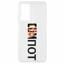 Чехол для Xiaomi Mi 10T/10T Pro Cumпот - PrintSalon