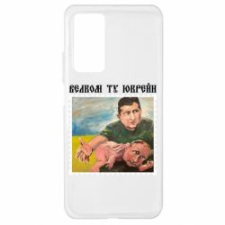 Чехол для Xiaomi Mi 10T/10T Pro Добро пожаловать в Украину - PrintSalon