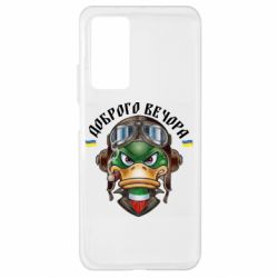 Чехол для Xiaomi Mi 10T/10T Pro Доброго вечора! Утка - PrintSalon