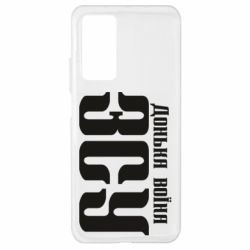 Чехол для Xiaomi Mi 10T/10T Pro Дочь воина ВСУ - PrintSalon