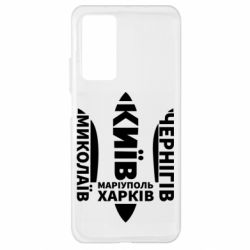 Чехол для Xiaomi Mi 10T/10T Pro Города Украины - PrintSalon