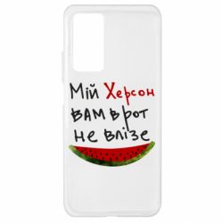 Чехол для Xiaomi Mi 10T/10T Pro Херсон арбуз - PrintSalon