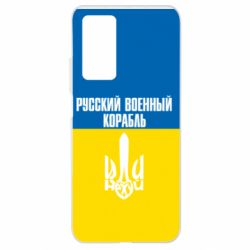 Чохол для Xiaomi Mi 10T / 10T Pro Іди нахуй російський військовий корабель! Прапор України - PrintSalon