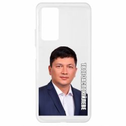 Чехол для Xiaomi Mi 10T/10T Pro Ким Твое Успокоительное - PrintSalon