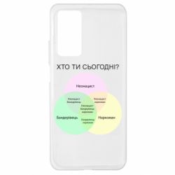 Чехол для Xiaomi Mi 10T/10T Pro Кто ты сегодня? - PrintSalon