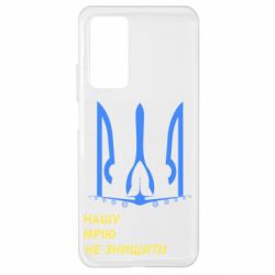 Чехол для Xiaomi Mi 10T/10T Pro Мечту не уничтожить