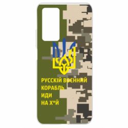 Чехол для Xiaomi Mi 10T/10T Pro Направление корабля - PrintSalon