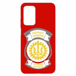Чохол для Xiaomi Mi 10T/10T Pro Патріот України. Галицькі патріоти